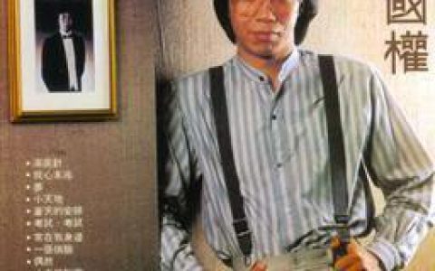 蔡国权歌曲:童年歌词