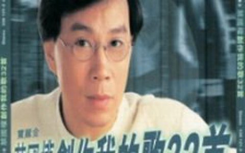 蔡国权歌曲:寒傲似冰歌词