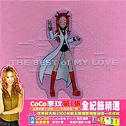 李玟歌曲:爱你在每一天歌词