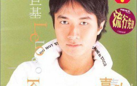 古巨基歌曲:心里有数歌词
