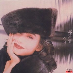 邝美云歌曲:长夜抱琴歌词
