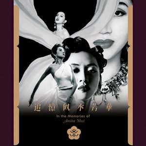 梅艳芳歌曲:相爱很难歌词