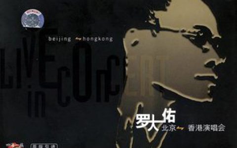 罗大佑歌曲:乡愁四韵歌词