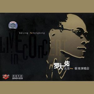 罗大佑歌曲:乡愁四韵歌词