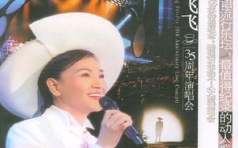 凤飞飞歌曲:敲敲门歌词