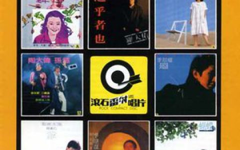 罗大佑歌曲:恋曲1980歌词