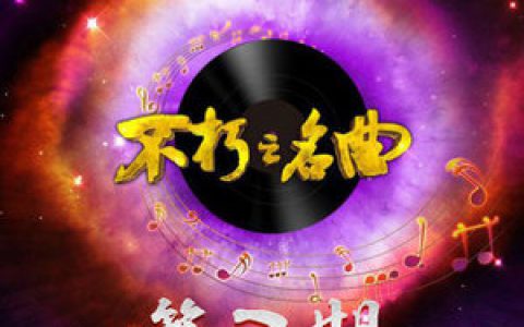 周华健歌曲:爱相随歌词