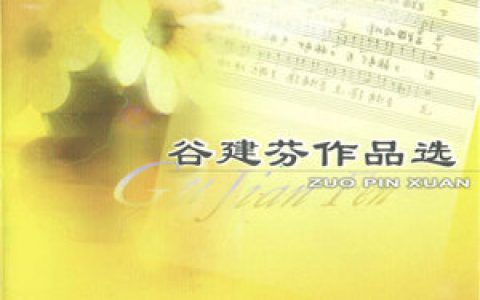 那英歌曲:青青世界歌词