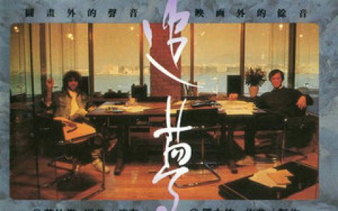 罗大佑歌曲:滚滚红尘歌词