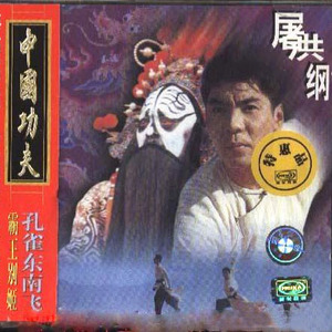 屠洪刚歌曲:霸王别姬歌词