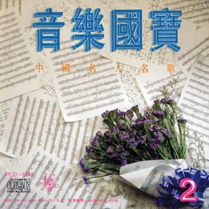毛阿敏歌曲:渴望歌词