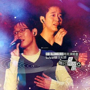无印良品歌曲:身边歌词