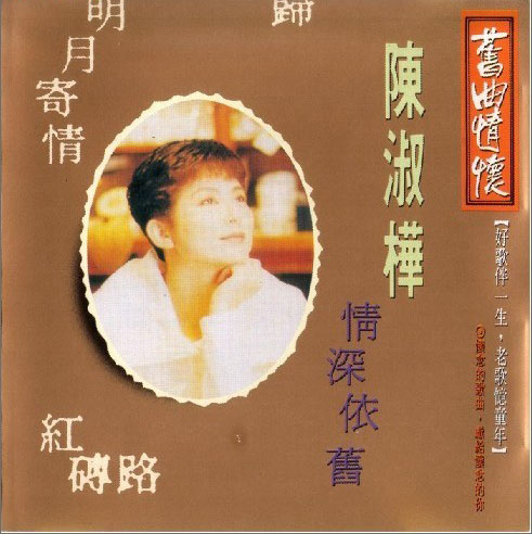 陈淑桦歌曲:娃娃的故事歌词