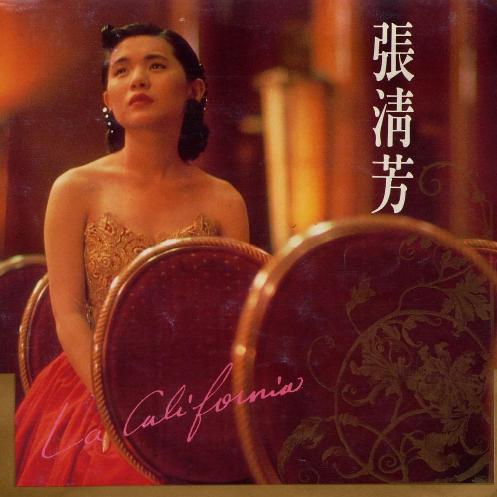张清芳歌曲:旧爱难了歌词