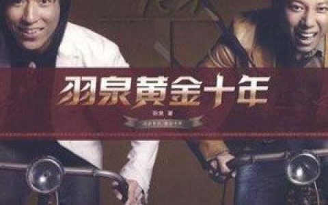 羽泉歌曲:烟歌词