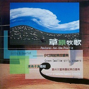 青燕子演唱组歌曲:采蘑菇的小姑娘歌词