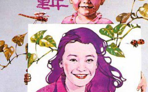 张艾嘉歌曲:流水歌词