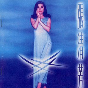 张清芳歌曲:出嫁歌词