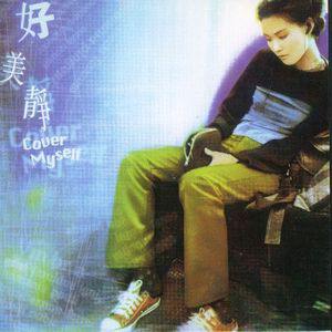 许美静歌曲:幸福歌词