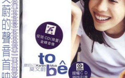 莫文蔚歌曲:广岛之恋歌词