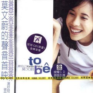 莫文蔚歌曲:广岛之恋歌词