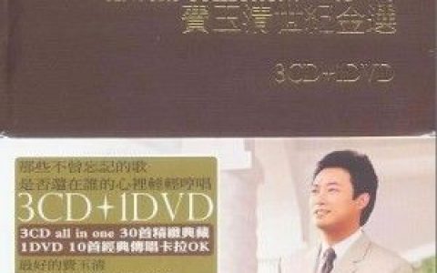 费玉清歌曲:直到永远歌词