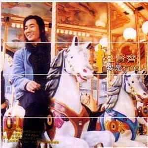 任贤齐歌曲:小白脸歌词