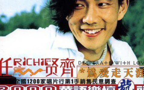 任贤齐歌曲:橘子香水歌词