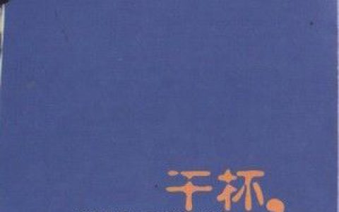 田震歌曲:千秋思念歌词