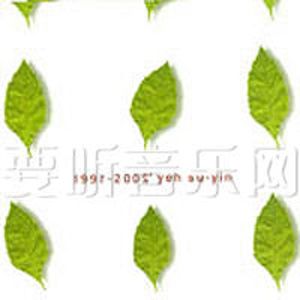 叶树茵歌曲:数羊歌词