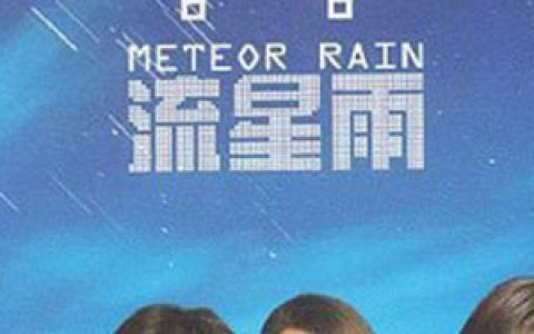 F4歌曲:Here We Are歌词
