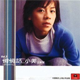 江美琪歌曲:照片歌词
