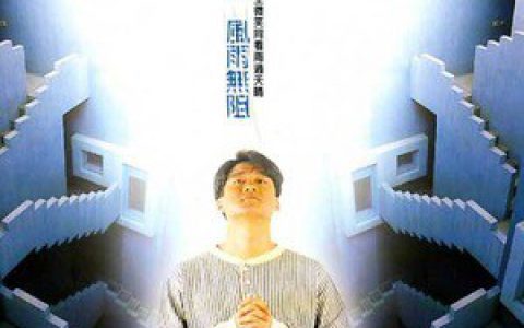 周华健歌曲:其实不想走歌词