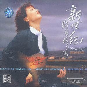 斯琴格日乐歌曲:天亮了歌词