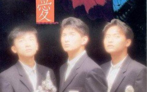 小虎队歌曲:蝴蝶飞呀歌词