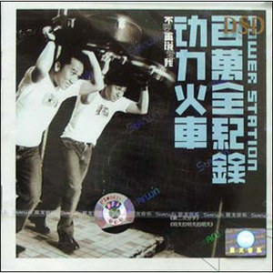 动力火车歌曲:听海歌词