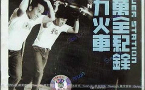 动力火车歌曲:你怎么舍得我难过歌词