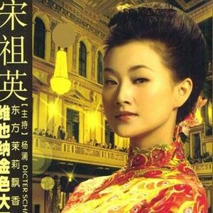 宋祖英歌曲:蝴蝶泉边歌词