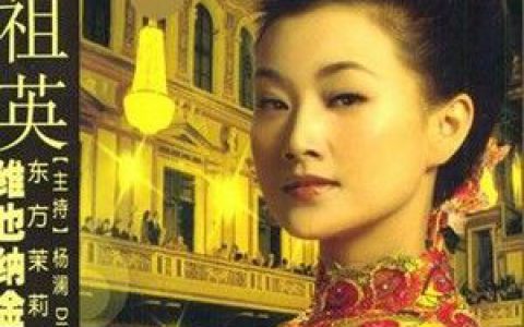 宋祖英歌曲:十八弯水路到我家歌词