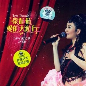 梁静茹歌曲:喜悦歌词