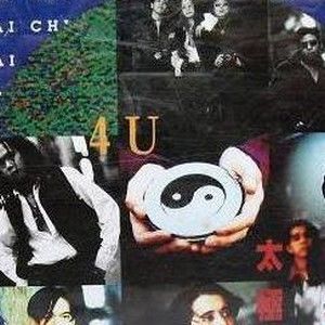 太极歌曲:远飞歌词