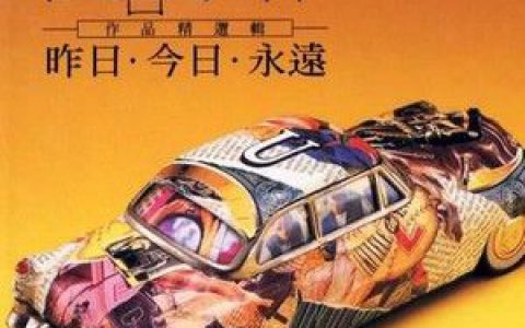 优客李林歌曲:你的愁我的梦歌词