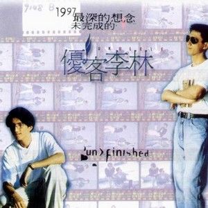 优客李林歌曲:In My Dream歌词