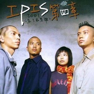 蟑螂歌曲:I need to know歌词