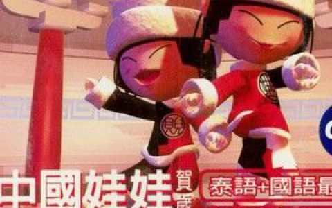 中国娃娃歌曲:你太小歌词