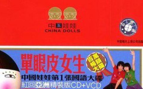 中国娃娃歌曲:蚊子爱情进行曲歌词