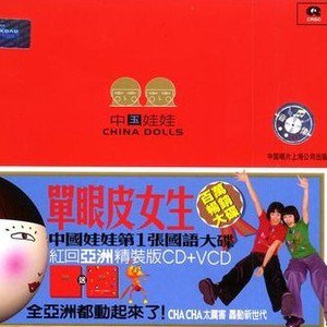 中国娃娃歌曲:蚊子爱情进行曲歌词