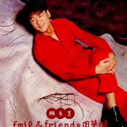 周华健歌曲:朋友歌词