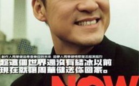 周华健歌曲:爱无所不能歌词