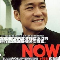 周华健歌曲:爱无所不能歌词